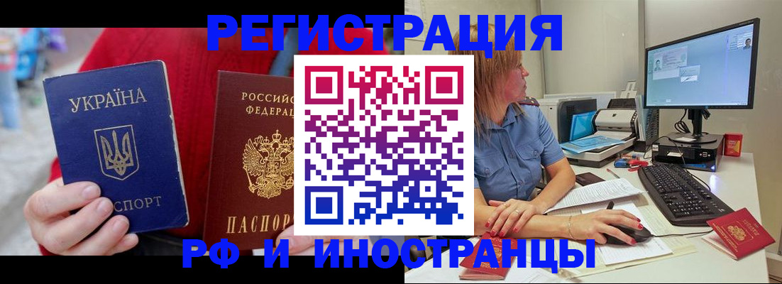 прописка законно в Петров Вале