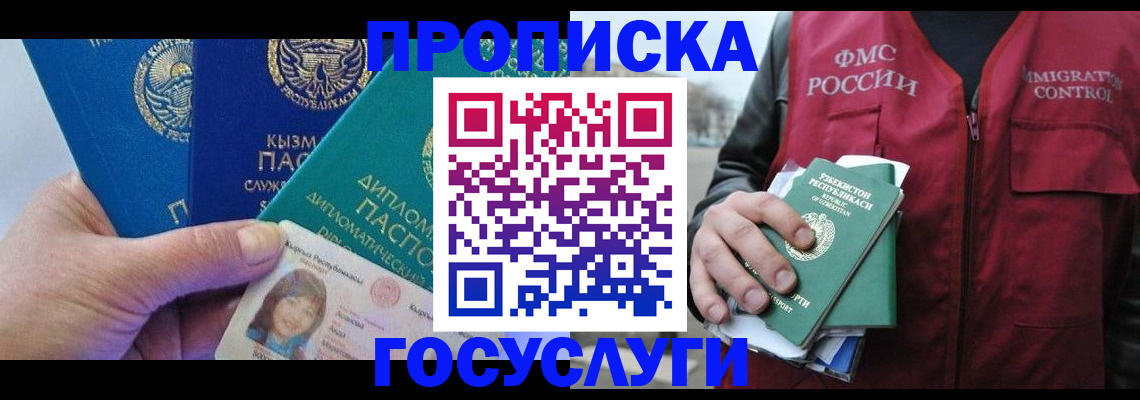 прописка поиск в Петров Вале