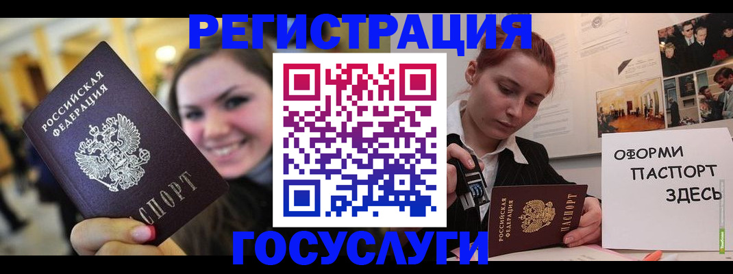 прописка от собственника в Петров Вале