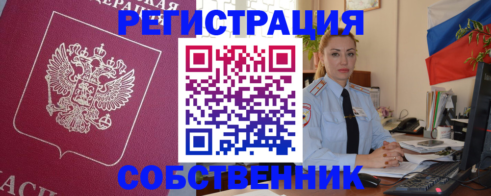 временная регистрация в Петров Вале