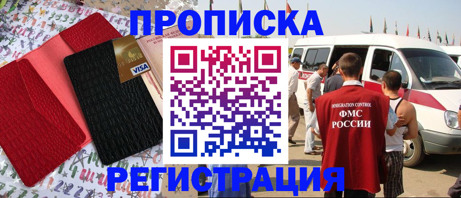 регистрация в Петров Вале