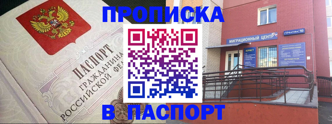 временная регистрация в квартире в Петров Вале