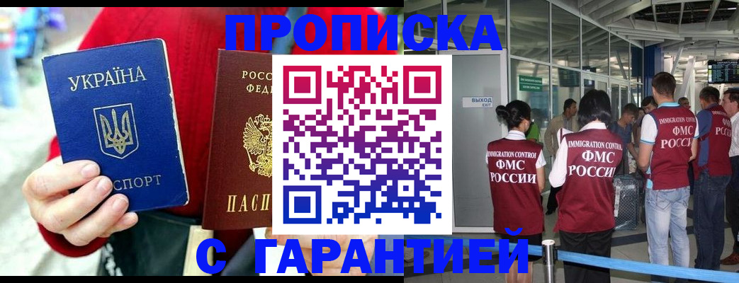 миграционный учет в Петров Вале